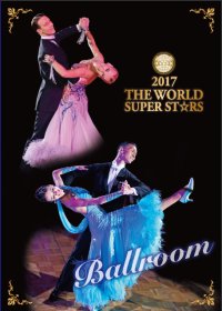 社交ダンスDVD DSM17 ワールド・スーパースターズ/ダンス・フェスティバル・2017/ボールルーム(DVD) /ダンスミュージック・フオノ