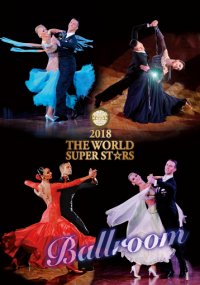 社交ダンスDVD DSM18 ワールド・スーパースターズ/ダンス・フェスティバル・2018/ボールルーム(DVD) /ダンスミュージック・フオノ