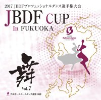 社交ダンスＣＤ　輸入盤 JBD7　JBDF カップ　2017　VOL.7/ダンスミュージック・フオノ