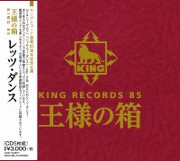  社交ダンスＣＤ　国内盤　JP126 レッツ・ダンス/王様の箱 /ダンスミュージック・フオノ