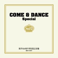  社交ダンスＣＤ　国内盤　NA-SP カム・アンド・ダンス 30周年記念スペシャル /ダンスミュージック・フオノ