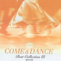 社交ダンスＣＤ　国内盤　NABC3　カム＆ダンス・ベストコレクション第3集 /ダンスミュージック・フオノ