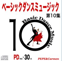 社交ダンスＣＤ　国内盤　PB-10 ベーシック・ダンスミュージック 第10集 /ダンスミュージック・フオノ