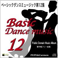 社交ダンスＣＤ　国内盤　PB-12 ベーシック・ダンスミュージック 第12集 /ダンスミュージック・フオノ