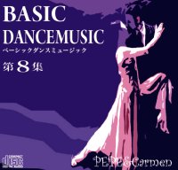 社交ダンスＣＤ　国内盤　PB-8 ベーシック・ダンスミュージック 第8集 /ダンスミュージック・フオノ